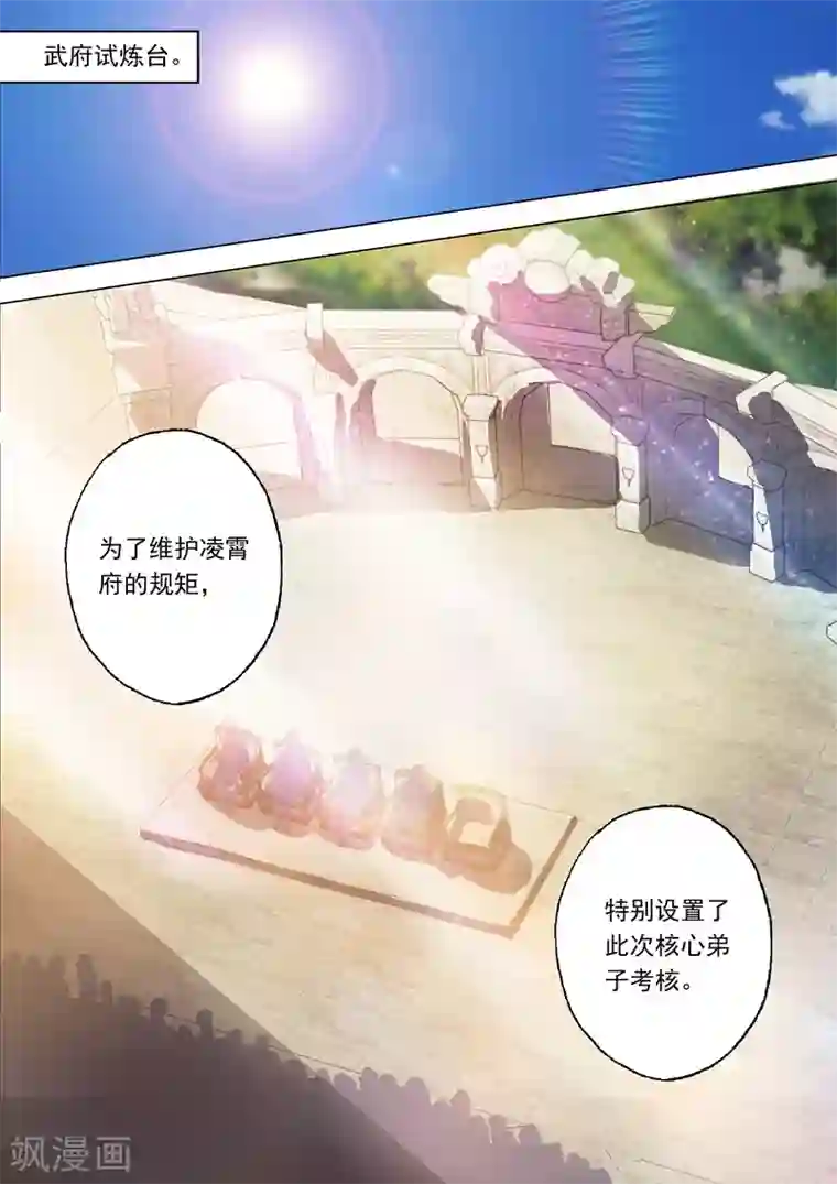 灵剑尊第149话 事前准备，考核开始