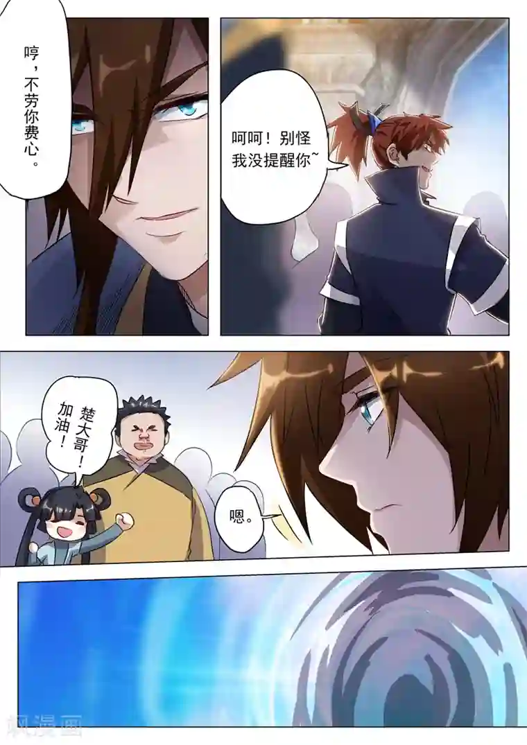 灵剑尊第150话 威胁，开门见山