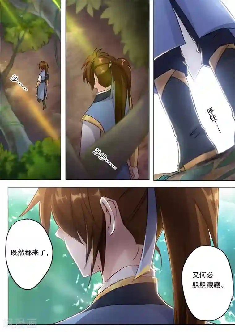 灵剑尊第150话 威胁，开门见山