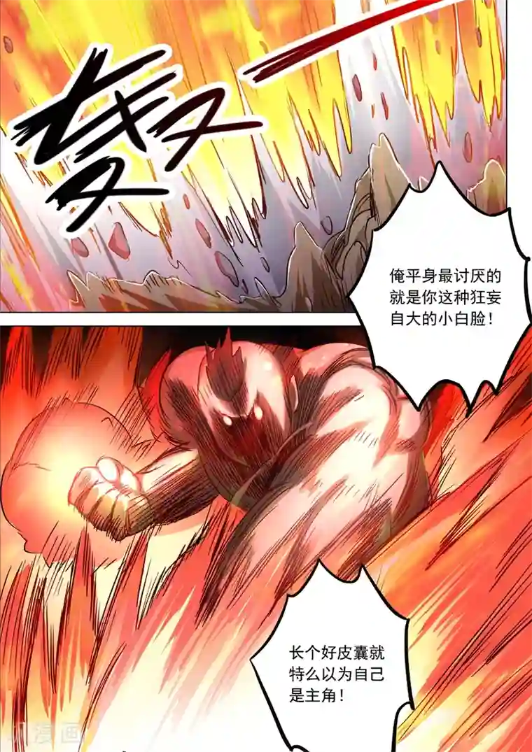 灵剑尊第151话 一波车轮战