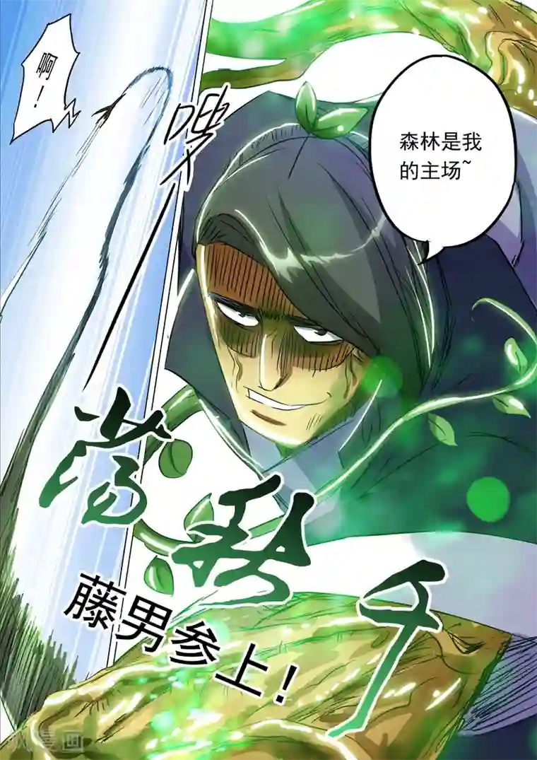 灵剑尊第151话 一波车轮战