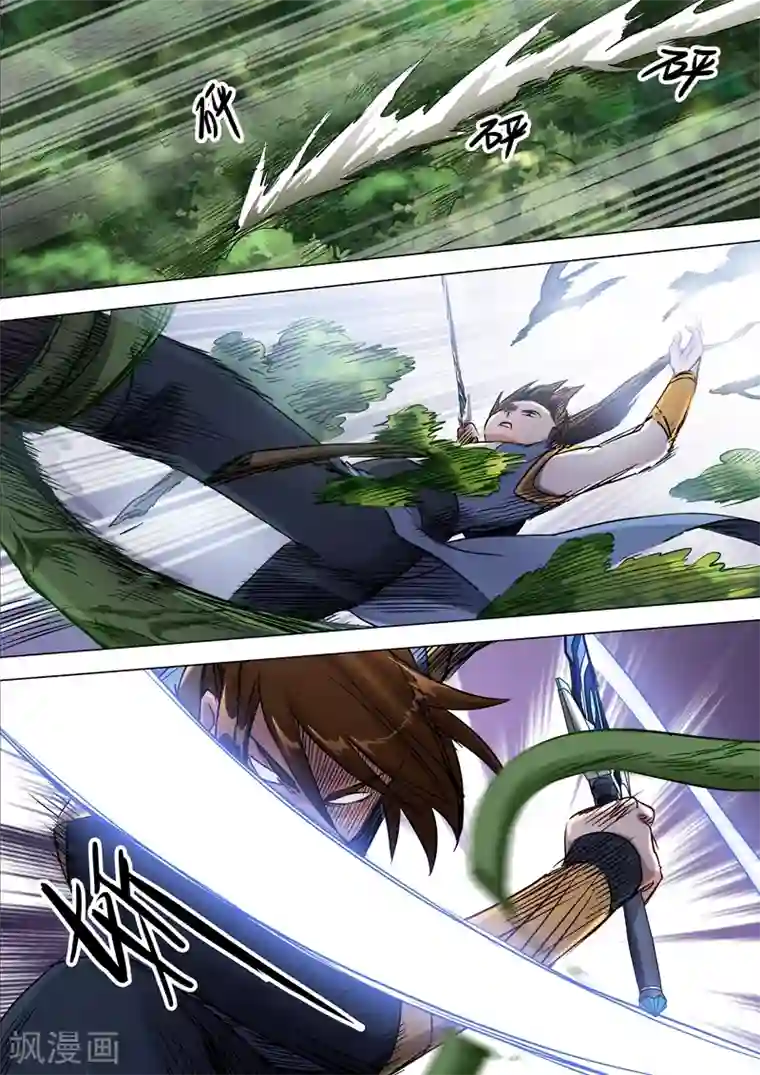 灵剑尊第151话 一波车轮战