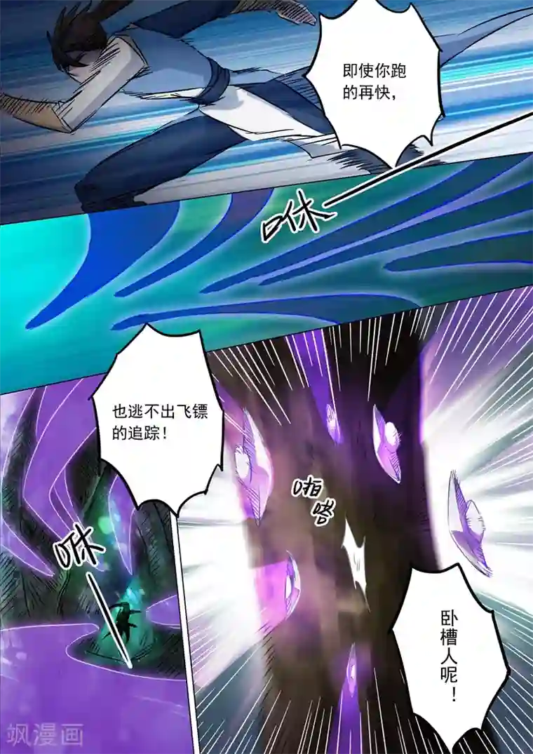 灵剑尊第152话 挨个教训