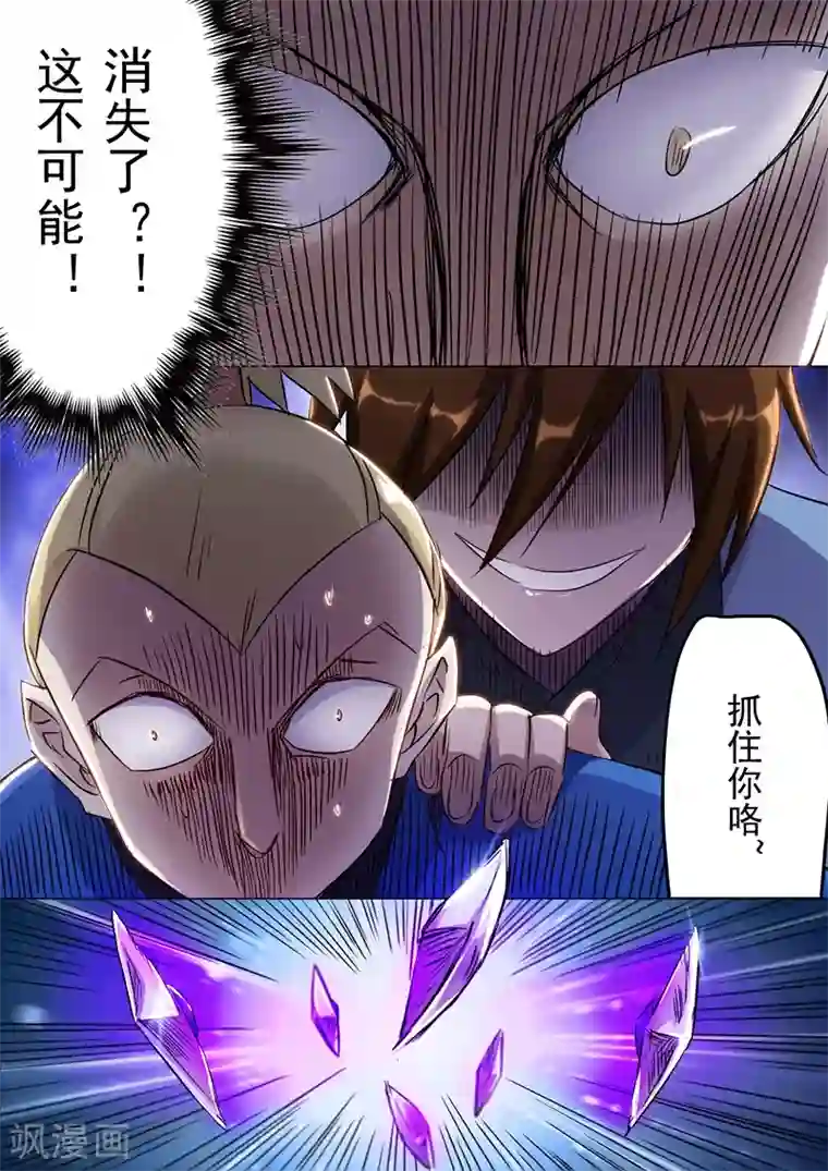 灵剑尊第152话 挨个教训