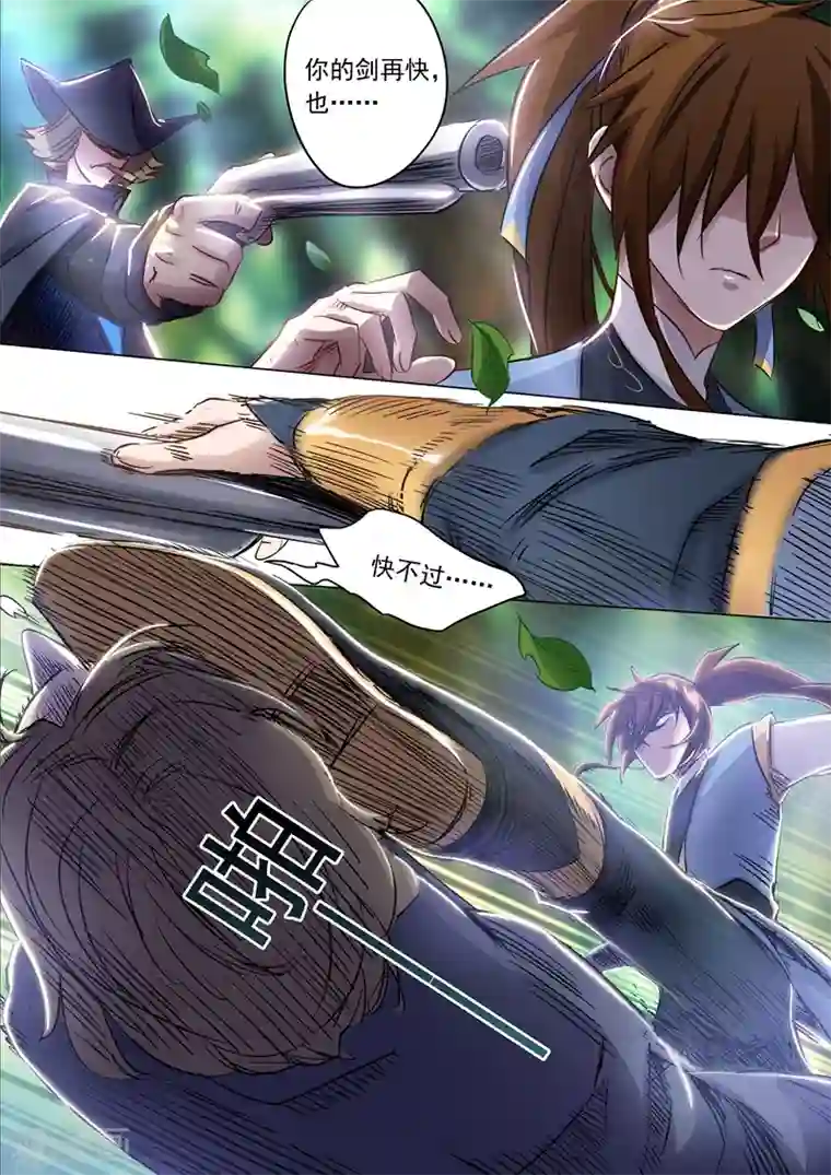 灵剑尊第152话 挨个教训