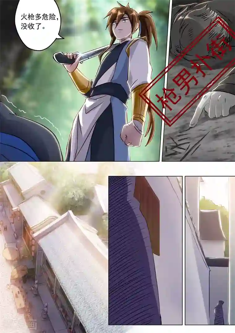 灵剑尊第152话 挨个教训