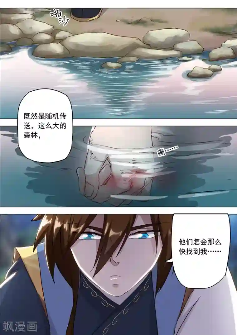 灵剑尊第153话 阴谋和计划