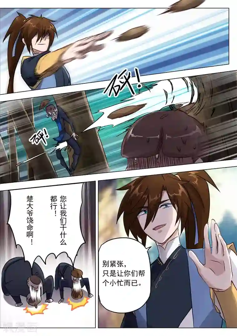 灵剑尊第153话 阴谋和计划