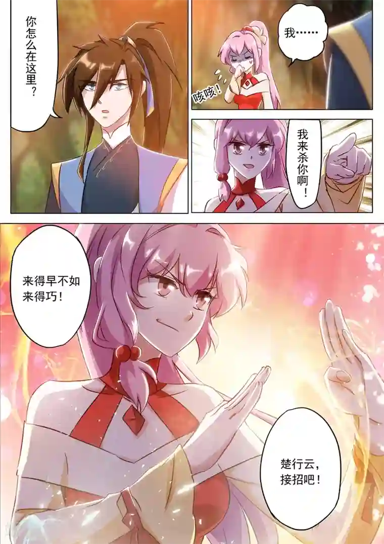 灵剑尊第154话 来得早不如来得巧！
