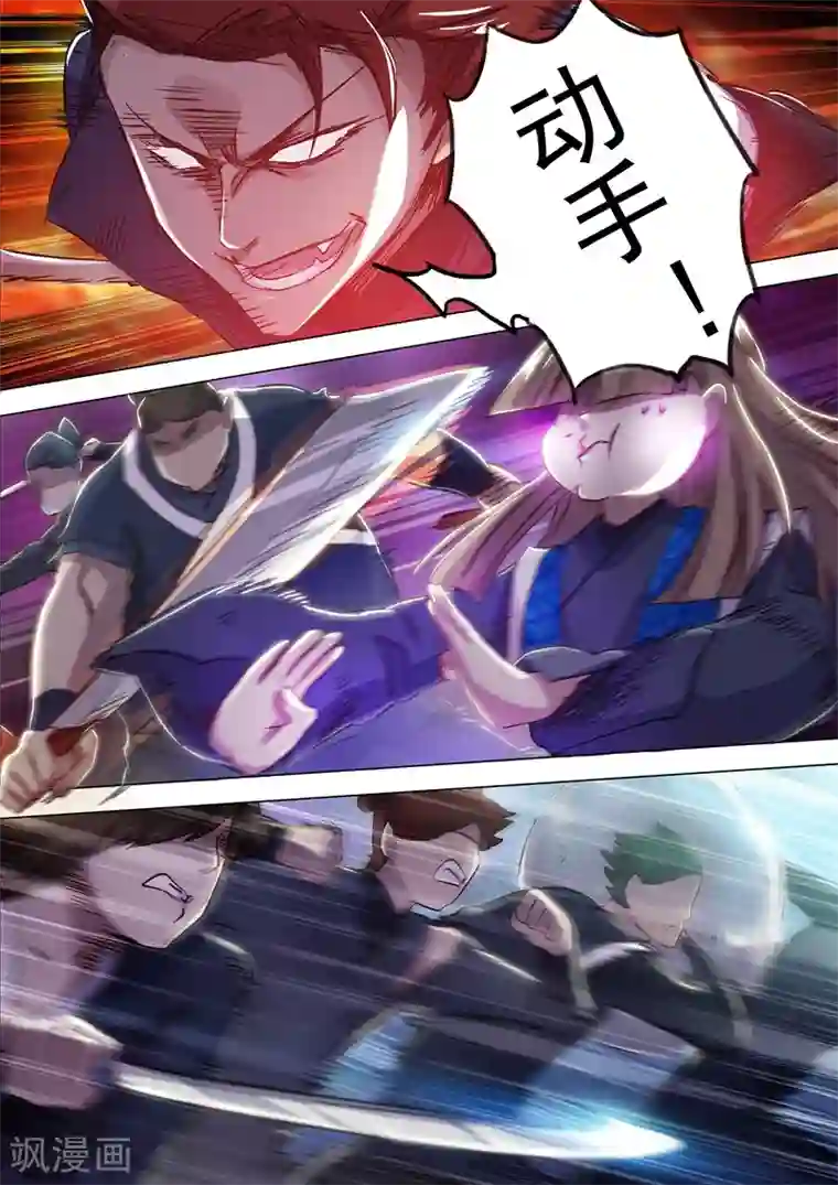 灵剑尊第157话 卑鄙无耻之徒