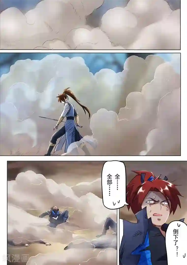 灵剑尊第157话 卑鄙无耻之徒