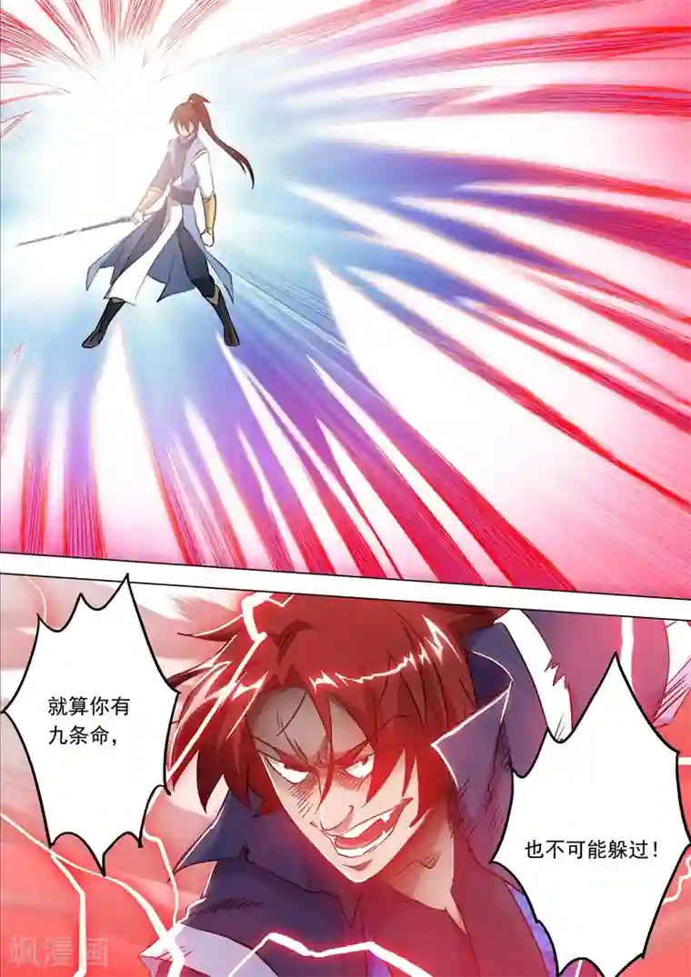 灵剑尊第158话 吹牛逼与代价