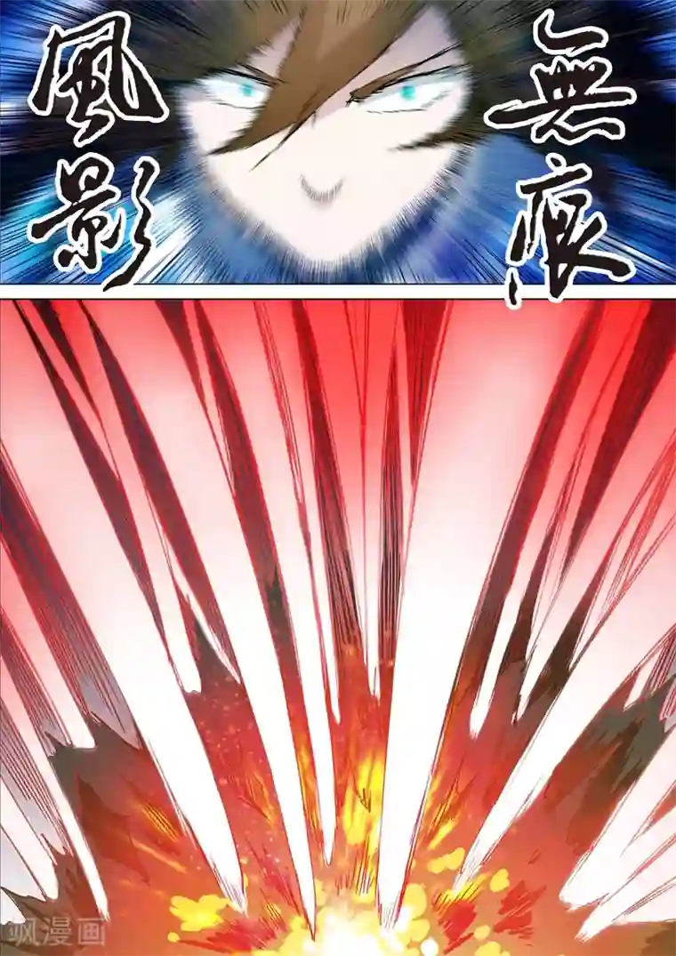 灵剑尊第158话 吹牛逼与代价