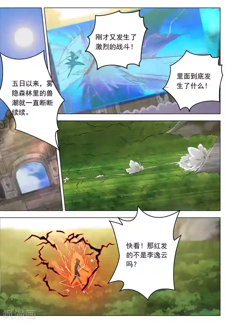 灵剑尊第159话 最有资格的人