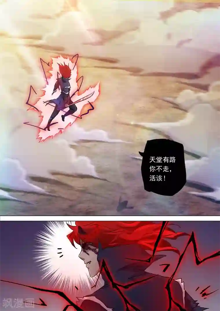 灵剑尊第159话 最有资格的人