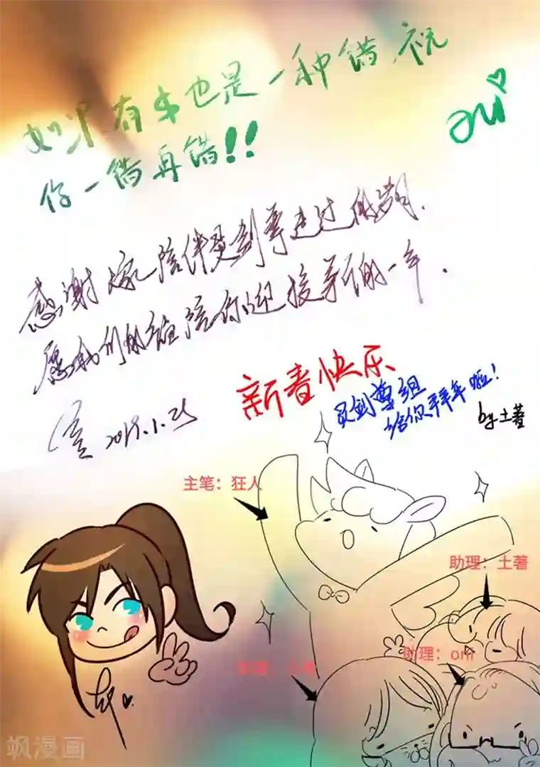 灵剑尊第161话 不速之客不请自来