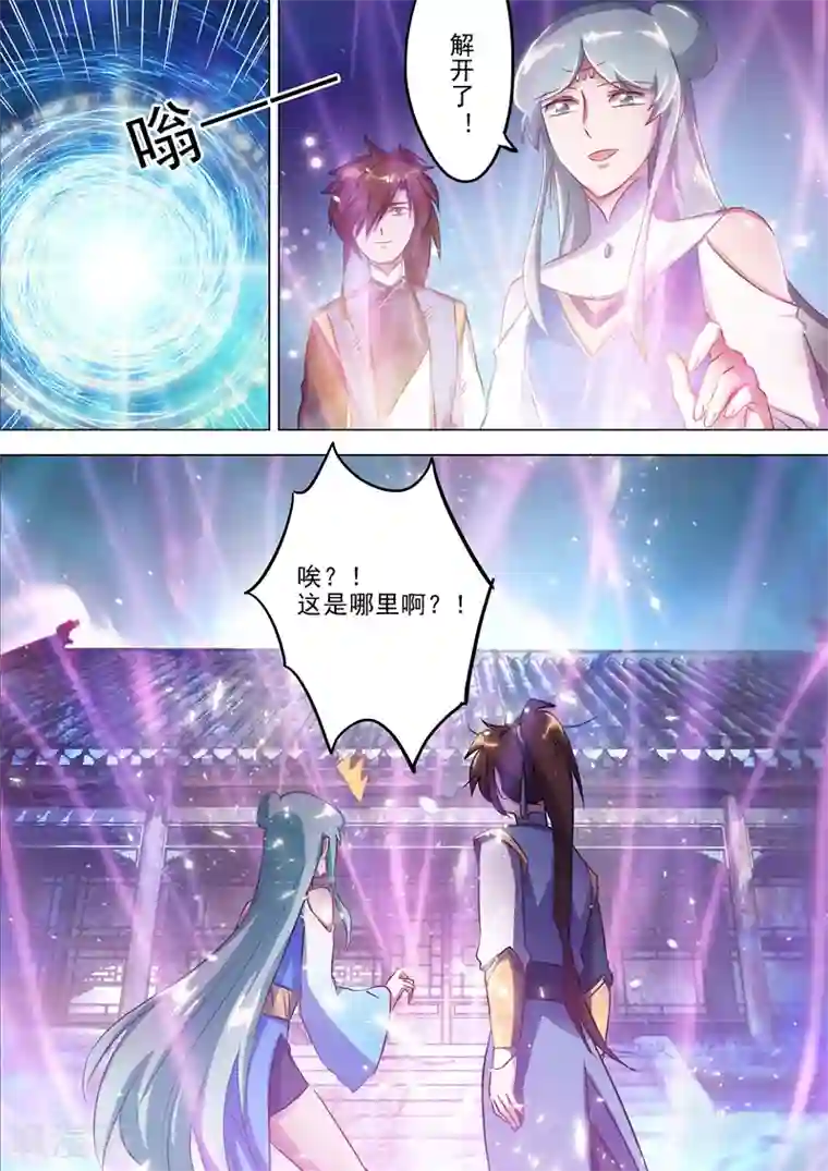 灵剑尊第163话 误入秘境，探险