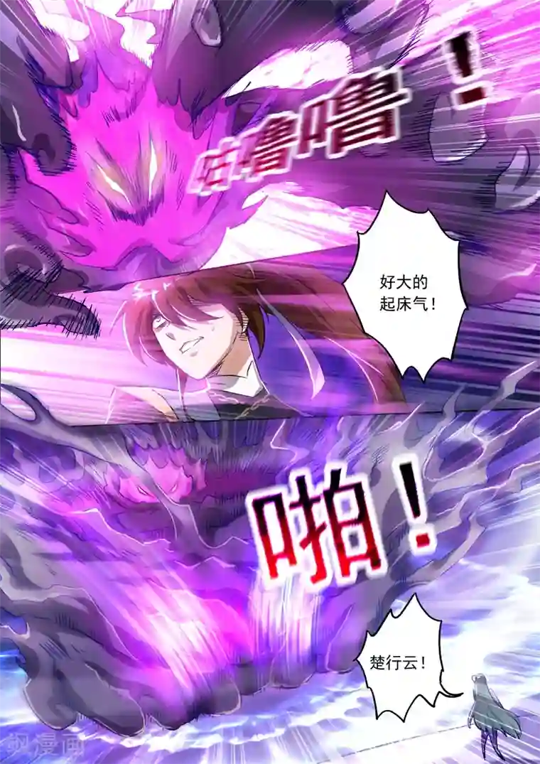 灵剑尊第165话 拼命的理由