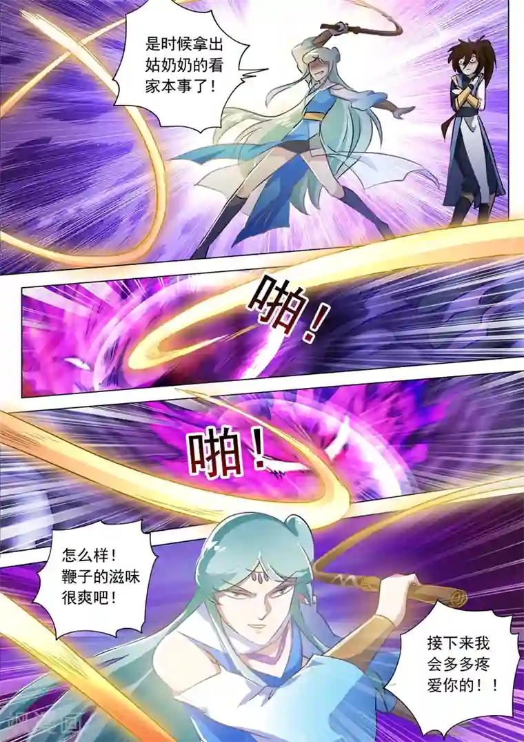 灵剑尊第165话 拼命的理由