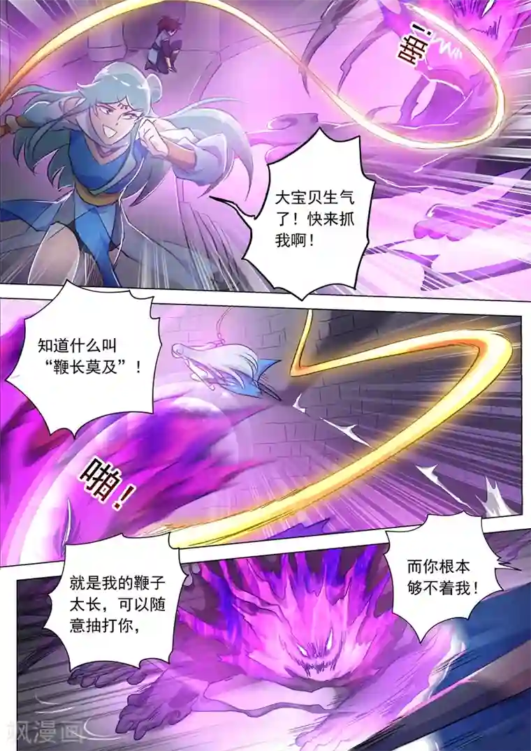 灵剑尊第165话 拼命的理由