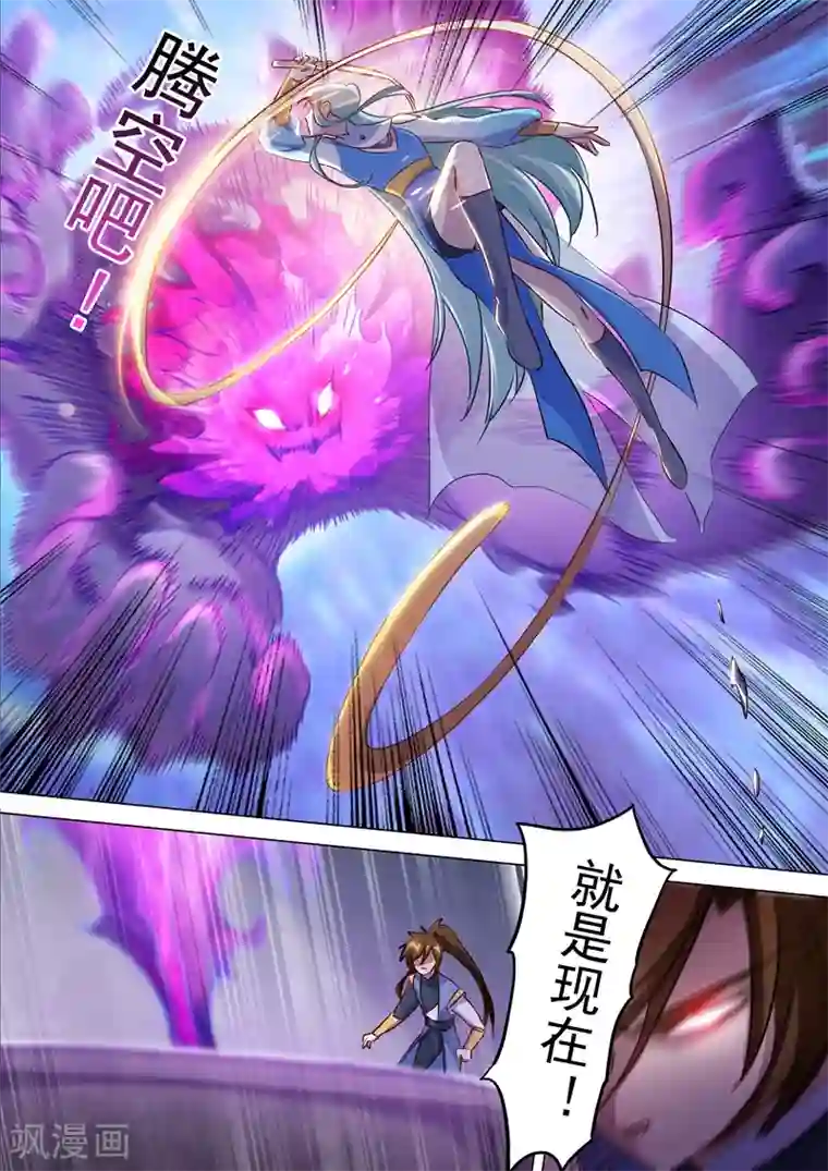 灵剑尊第165话 拼命的理由