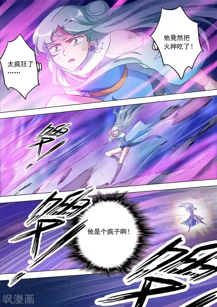 灵剑尊第166话 最终归来之人