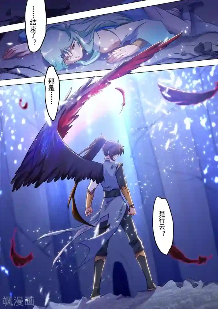 灵剑尊第166话 最终归来之人