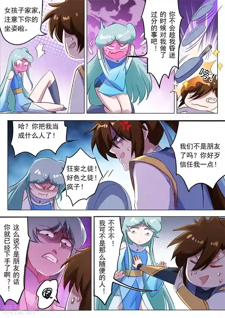 灵剑尊第166话 最终归来之人