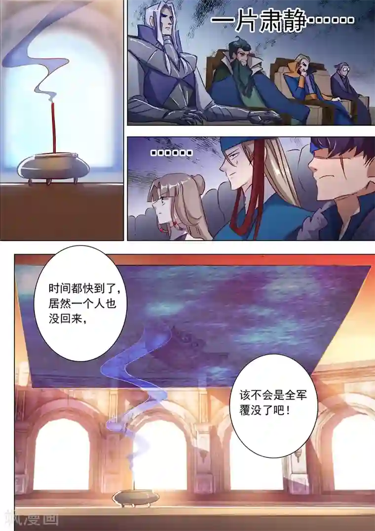 灵剑尊第166话 最终归来之人