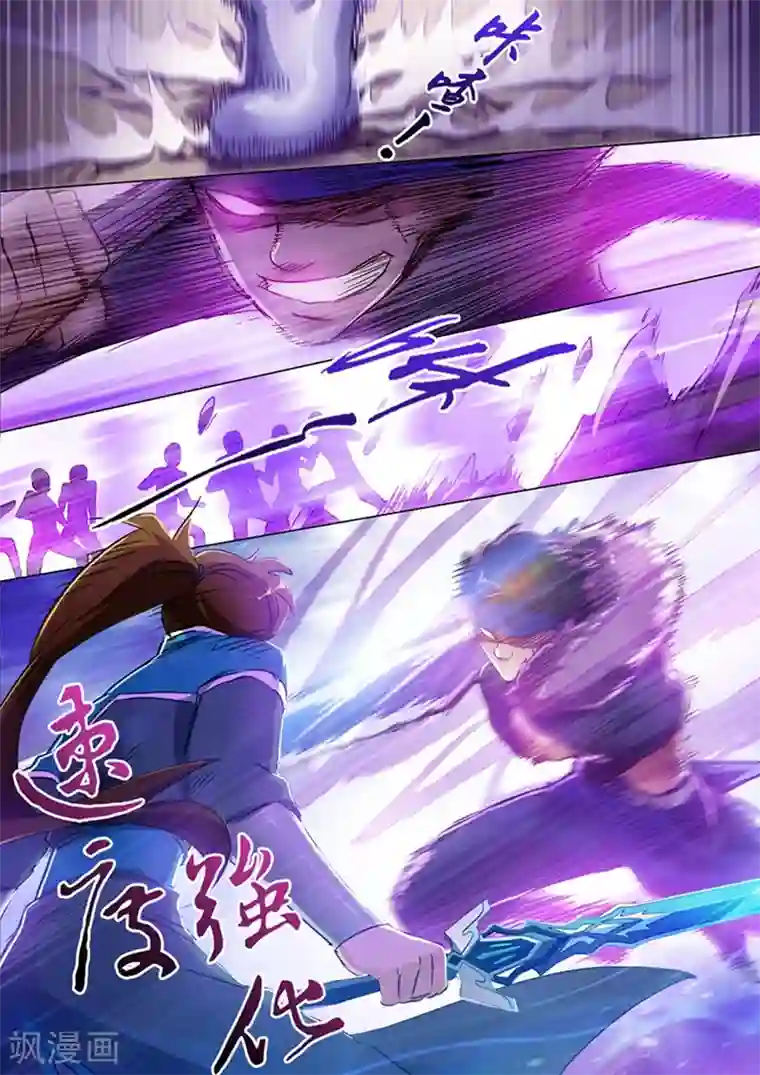 灵剑尊第169话 败者为驴