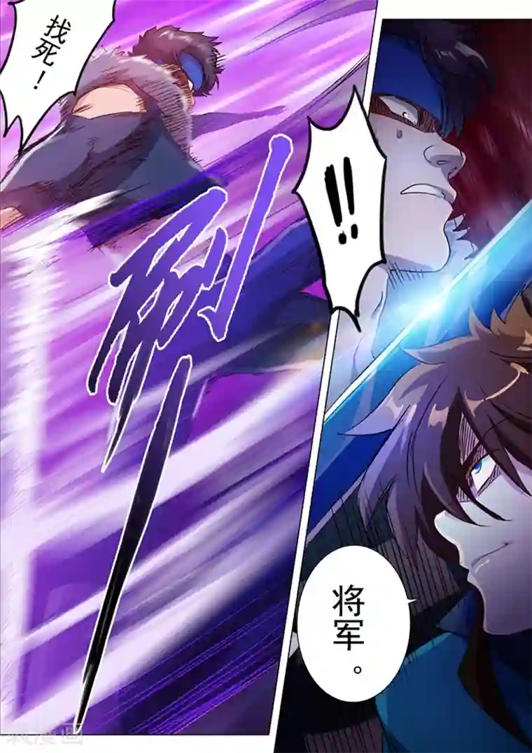 灵剑尊第169话 败者为驴