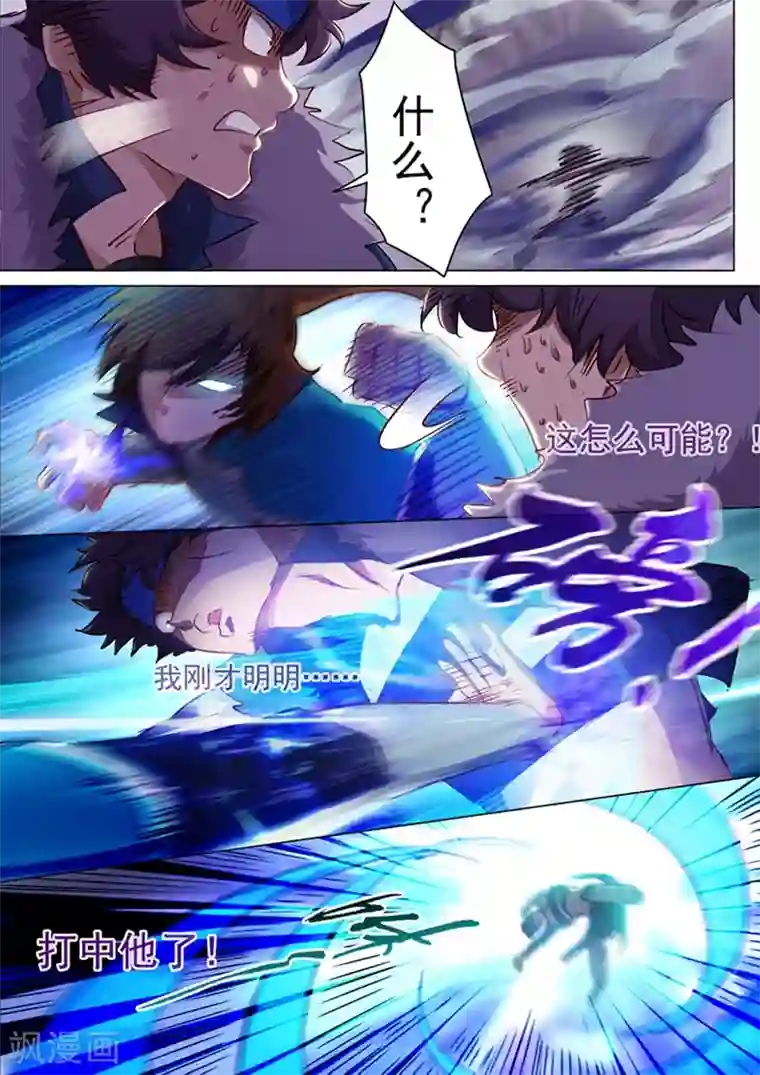 灵剑尊第169话 败者为驴