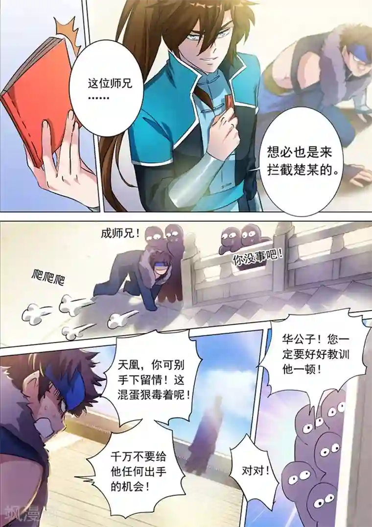 灵剑尊第170话 不能近战不是好法师