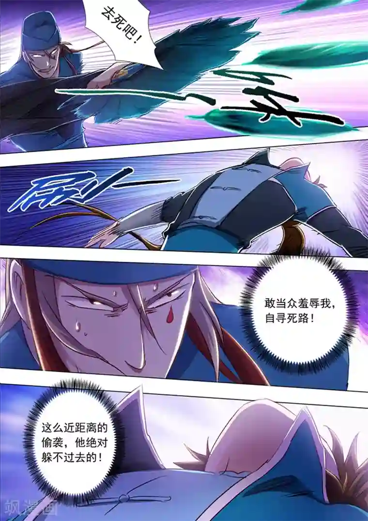 灵剑尊第170话 不能近战不是好法师
