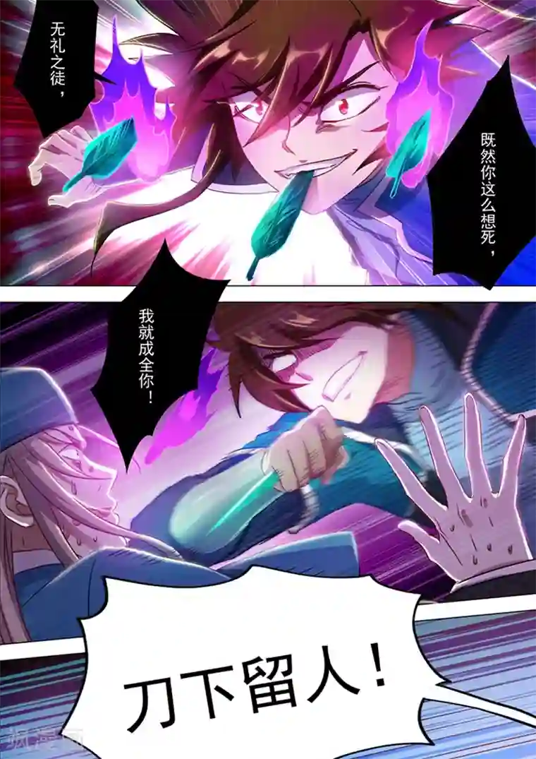 灵剑尊第170话 不能近战不是好法师