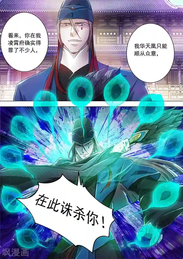 灵剑尊第170话 不能近战不是好法师