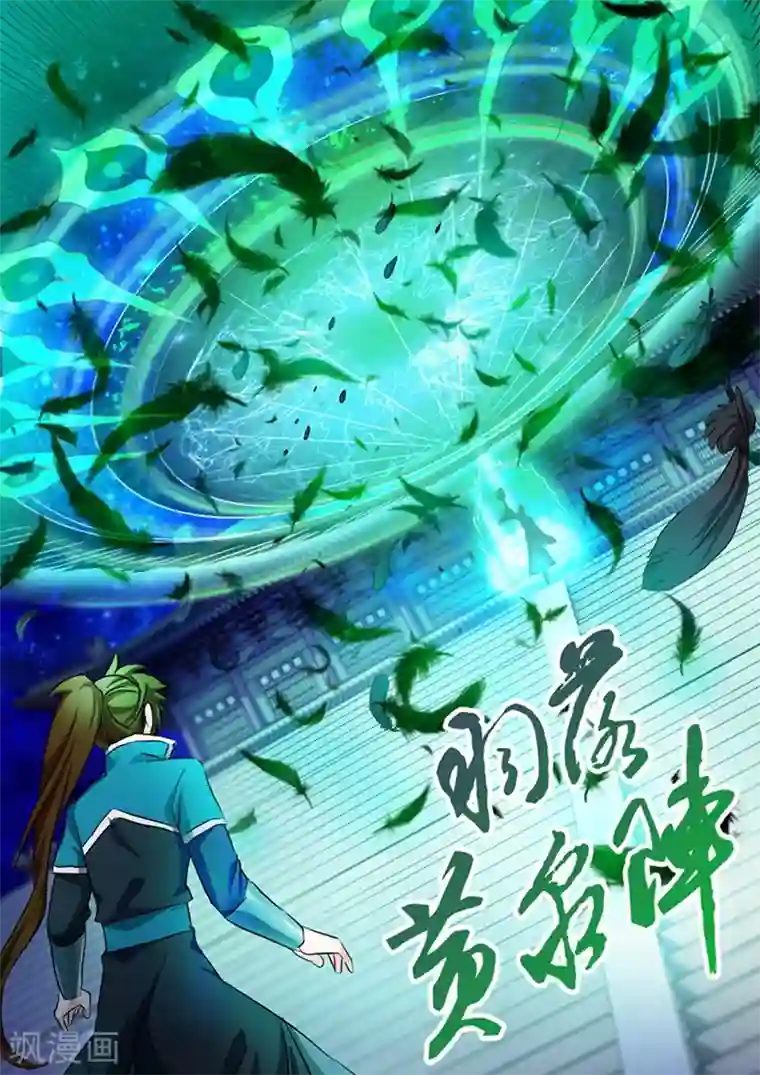 灵剑尊第170话 不能近战不是好法师