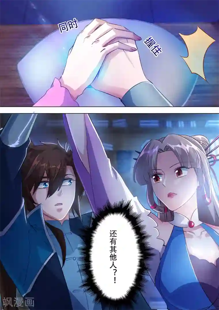 灵剑尊第171话 初进凌霄阁