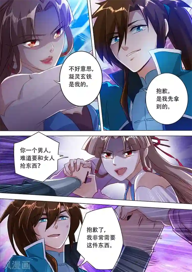 灵剑尊第171话 初进凌霄阁