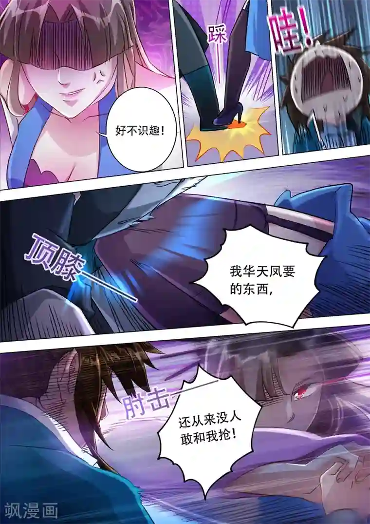 灵剑尊第171话 初进凌霄阁