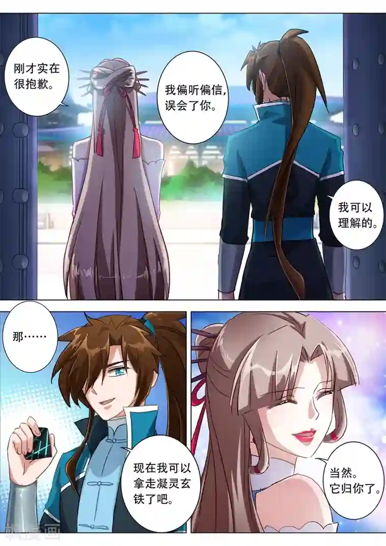 灵剑尊第172话 红线解法