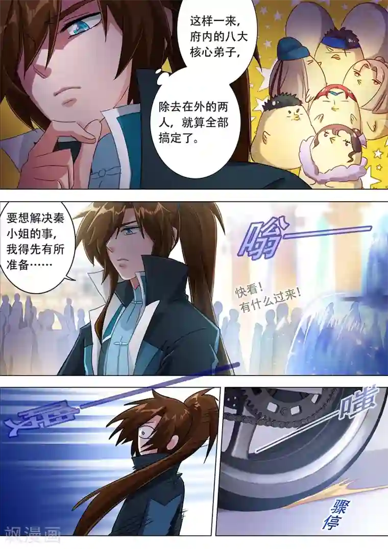 灵剑尊第172话 红线解法