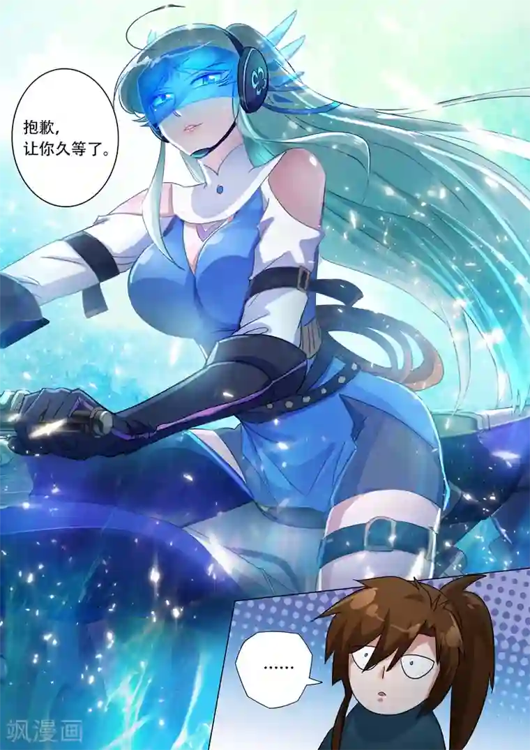 灵剑尊第172话 红线解法