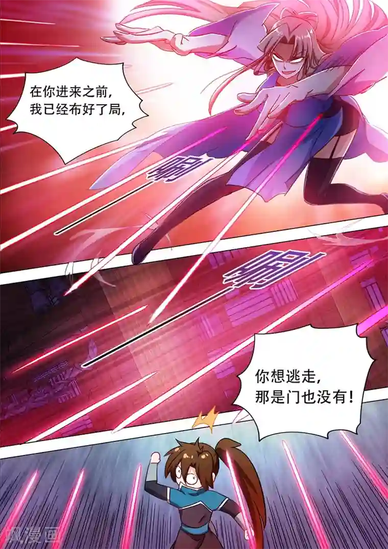 灵剑尊第172话 红线解法