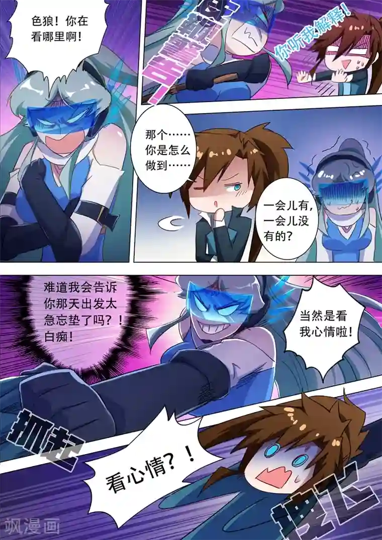 灵剑尊第173话 灵兵阁的宝贝