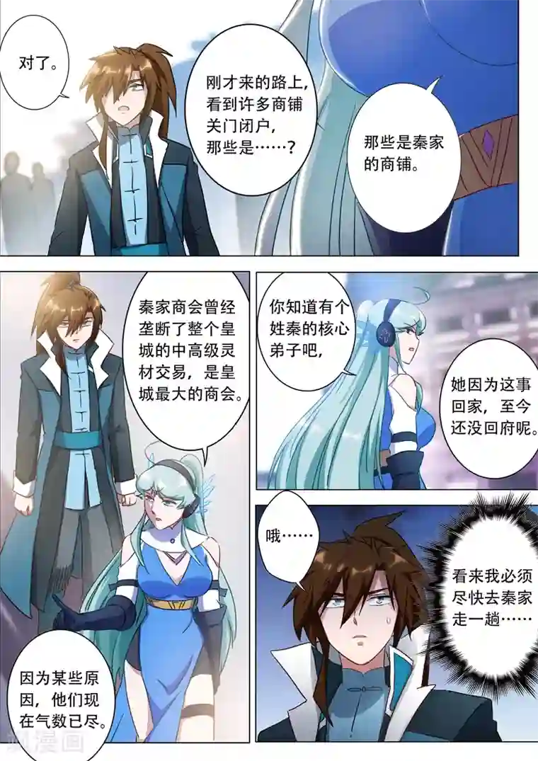 灵剑尊第173话 灵兵阁的宝贝
