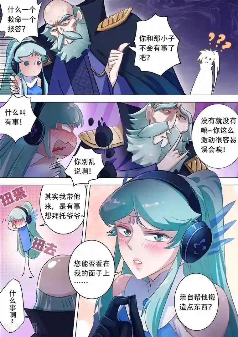 灵剑尊第173话 灵兵阁的宝贝