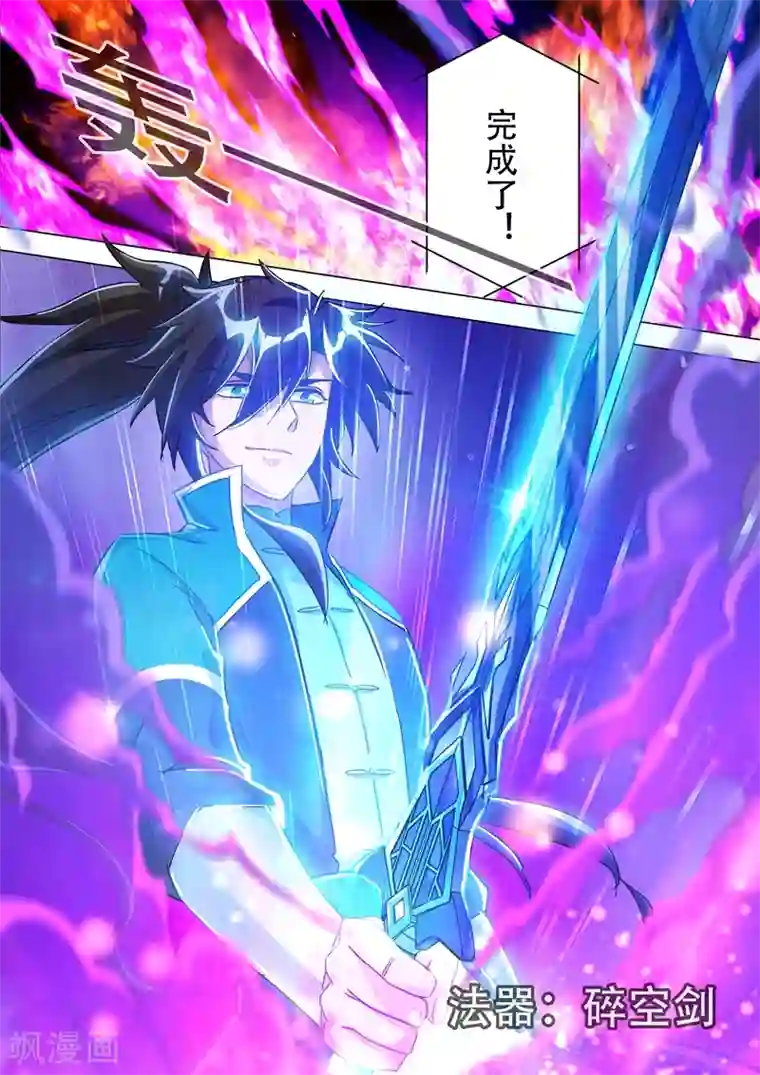 灵剑尊第175话 是个人才