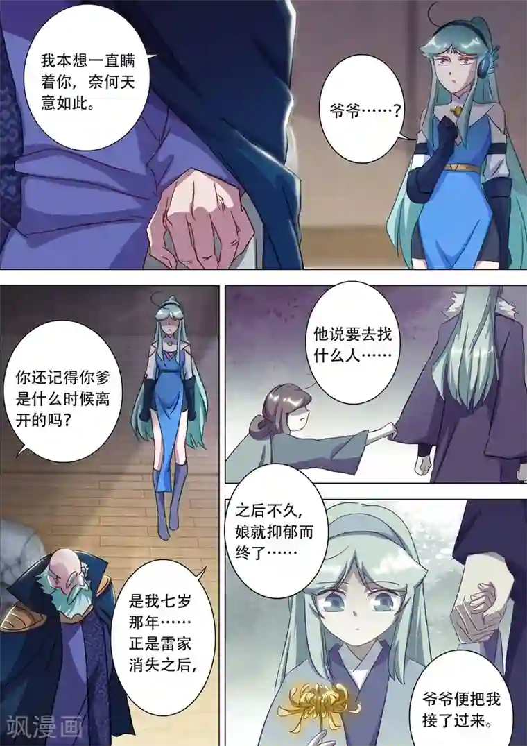 灵剑尊第175话 是个人才