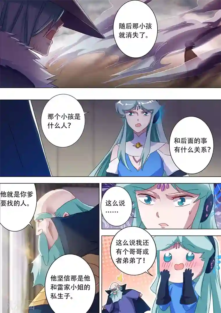 灵剑尊第175话 是个人才